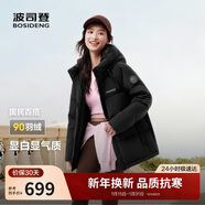 波司登25年冬季羽絨服90絨女士修身短款休閑加厚連帽休閑百搭外套