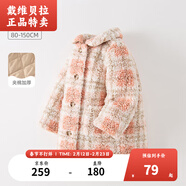 戴維貝拉（DAVE＆BELLA）【奧萊特賣(mài)】【清倉特價(jià)】女童棉服冬裝裝兒童夾棉外套中大童加絨 粉白格 80 cm (建議身高73-80cm)