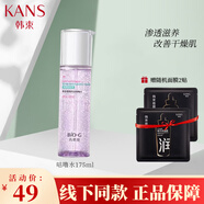 韓束 護膚品化妝品套裝補水保濕高肌能墨菊深度補水保濕【新年禮物】 咕嚕水175ml