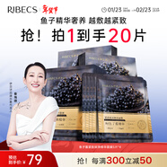 伊貝詩(shī)魚(yú)子醬面膜30ml緊致嘭彈精華面膜瑜伽面膜緊致保濕 【成分升級 植物膜布】共20片