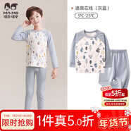 瑁恩·瑁愛(ài)（Mn·Mo）兒童內衣套裝秋冬彈力貼身男女童秋衣秋褲套裝打底棉毛衫 男#速微在線(xiàn)(灰藍) 100 建議身高85-90厘米