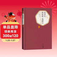 名著(zhù)名譯精裝：高老頭 歐也妮·葛朗臺 小說(shuō)