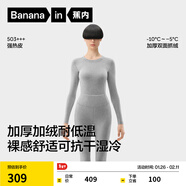 蕉內熱皮503+++保暖內衣套裝男女士7A抗菌秋衣秋褲加絨加厚冬季打底衫 【女士】中麻灰 L