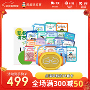 凱叔講故事多維認知大百科套裝(早教機+18套卡)玩具男女孩新年禮物生日禮物