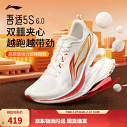 李寧吾適5S 6.0丨跑步鞋男新款緩震回彈舒適透氣中長(cháng)跑支撐休閑運動(dòng)鞋 云霧白-3 【新年柿柿如意】 45