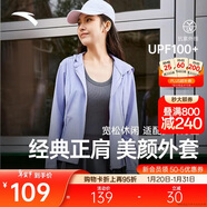 安踏絕絕紫3代針織外套丨親膚連帽風(fēng)衣冰膚透氣冰絲便攜防曬衣女