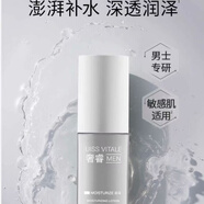 卓沿新品卓沿白金男士潤澤保濕護膚套爽膚水乳液面霜長(cháng)效保濕護膚品 潤澤保濕乳液75ml