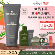 悅木之源（Origins）泥娃娃面膜75ml 清潔毛孔活性炭去黑頭涂抹泥膜新年禮物送女友