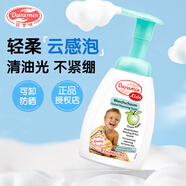 達羅咪德國進(jìn)口兒童洗面奶男女孩3歲以上青少年泡沫潔面乳痘痘黑頭清潔 男孩洗面奶250ml