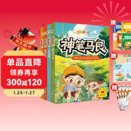 快樂(lè )讀書(shū)吧二年級下冊人教版 神筆馬良+七色花+一起長(cháng)大的玩具金波講故事+愿望的實(shí)現 小學(xué)生二年級下冊課外讀物寒假閱讀教輔書(shū)單彩圖注音版兒童文學(xué)贈考點(diǎn)手冊摘抄本