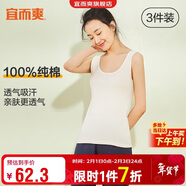 宜而爽【3件裝】女士100%全棉背心女羅紋打底衫緊身無(wú)袖T恤短袖上衣