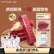 美寶蓮鎖吻棒巨持色鏡面唇釉口紅滋潤烘焙色280莓果芝士4.2ml情人節禮物