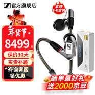 森海塞爾IE600 IE900有線(xiàn)耳機旗艦級HiFi音樂(lè )高保真動(dòng)圈塞子入耳式耳掛耳塞套裝送男朋友春節年貨新年禮物 IE900+山靈UA4銀色 便攜耳放