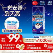 MOONY尤妮佳睡睡褲(女)XXL22片(13-28kg)整夜安睡散悶濕