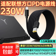 適配聯(lián)想筆記本充電器充電線(xiàn)230w135w編織type-c轉方口拯救者Y7000P/9000PR7000P快充電源線(xiàn)誘騙線(xiàn) 聯(lián)想筆記本充電器方口帶針230w充電線(xiàn) 拯救者Y7000P/R9000X/Y