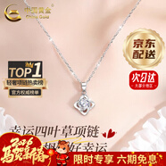 中國黃金（CHINA GOLD）四葉草銀項鏈女足銀吊墜輕奢小眾高級感情人節生日禮物送女友老婆 京速達*吊墜+925銀鏈【白-玫瑰/品牌禮盒隨機發(fā)】