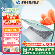 惠普（HP）星BOOK15筆記本電腦 超輕薄便攜大屏小新品商務(wù)辦公本學(xué)生游戲手提本電腦 銳龍版 青野漫歌 【性?xún)r(jià)比強推】R5-7520U/16G/1TB