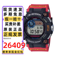 卡西歐（CASIO） 手表男士G-SHOCK蛙人航海系列防水太陽(yáng)能電波藍牙電子表運動(dòng)禮物 GWF-D1000ARR-1