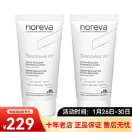 Noreva面霜 情人節禮物 納米輔助DS乳霜 兩支裝 30ml