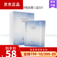 韓雅神經(jīng)酰胺護膚品套裝女補水保濕水乳敏感肌 升級新款凝水保濕系列 韓雅凝水舒緩面膜貼 1盒5片