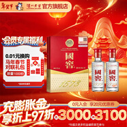 瀘州老窖 國窖1573 經(jīng)典裝 濃香型白酒（新老隨機發(fā)貨）節日送禮 過(guò)年禮品 52度 50mL 2瓶 國窖小禮盒