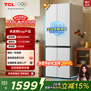 TCL小清檸480L十字門(mén)冰箱超窄小戶(hù)型雙凈味深冷速凍電冰箱雙變頻一級能效風(fēng)冷無(wú)霜R480V7-U1國家補貼