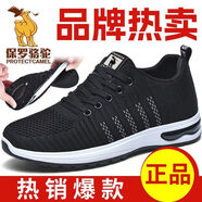 保羅駱駝香港保羅耐磨防滑休閑鞋男輕便減震運動(dòng)乒乓球鞋 防滑輕便休閑鞋/20Y03黑白 38