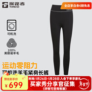 探路者【HIMEX】羊毛打底褲男女戶(hù)外防風(fēng)防潑水彈力緊身長(cháng)褲線(xiàn)下同款 黑色-女款-TAMMAN92064 L