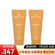 悅木之源（Origins）水潤暢飲涂抹面膜 情人節禮物 水潤暢飲涂抹面膜兩支 75ml