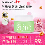 芭妮蘭（banila co）凈柔卸妝膏--清新款100ml（油性肌適用） 眼唇可用 新年禮物
