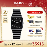 雷達（RADO）檀健次同款瑞士手表拱形系列高科技陶瓷中性自動(dòng)機械腕表新年禮物