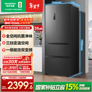 容聲456L法式多門(mén)冰箱小戶(hù)型超薄一級能效風(fēng)冷無(wú)霜雙變頻節能抗菌凈味以舊換新BCD-456WD18MP國家補貼