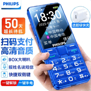 飛利浦（PHILIPS）T818 老年人手機智能AI語(yǔ)音老人手機老年機 超長(cháng)待機大屏大聲大字 4G全網(wǎng)通學(xué)生功能機 L18藍色 4G全網(wǎng)通
