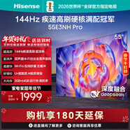 海信電視55E3NH Pro 55英寸 144Hz高刷 杜比全景聲 智能Wi-Fi6 U+超畫(huà)質(zhì) 大內存 國家補貼 平板電視