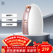 mks冷熱噴蒸臉儀美容儀家用臉部蒸汽香薰蒸臉器保濕納米補水噴霧儀面膜搭檔生日禮物送女生NV8388