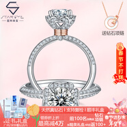 星眸珠寶18K金白鉆石戒指 手捧花豪鑲莫桑石鑲鉆求結婚禮物情人女情人鉑金 手捧花50分D色莫桑-18K金 9號-20號圈（圈號可備注）