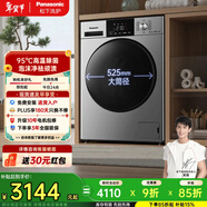 松下（Panasonic）滾筒洗烘一體洗衣機10公斤大容量變頻節能 除菌除螨羽絨空氣羊毛洗泡沫凈XQG100-ND1MT