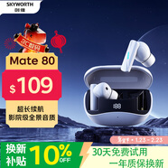 麥博真無(wú)線(xiàn)藍牙耳機2025新品半入耳式 運動(dòng)音樂(lè )游戲低延遲長(cháng)續航 Mate80