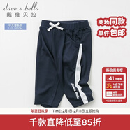戴維貝拉（DAVE＆BELLA）夏裝新款女大童彈力七分褲 中大童休閑褲子 藏青色 110 cm(5Y（建議身高100-110cm))