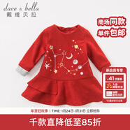 戴維貝拉（DAVE＆BELLA）秋冬女童星空刺繡毛呢連衣裙 寶寶荷葉邊公主裙 紅色 73 cm(18M(建議身高66-73cm))