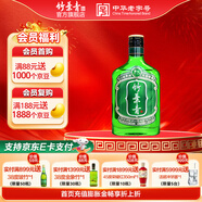 竹葉青酒 汾酒 好運 山西杏花村 優(yōu)質(zhì)汾酒基酒 露酒 38度 125mL 1瓶 單瓶裝