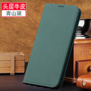 三星（SAMSUNG）【品質(zhì)原裝】適用三星s25ultra手機保護殼翻蓋商務(wù)s24/23/22/21/s20+plus保護套真牛皮fe外殼note2 青山黛_紋【頭層牛皮_支架功能】 三星Galaxy