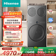 海信棉花糖Ultra全家筒全自動(dòng)三筒洗衣機 3洗2烘 活水健康 三桶自由組合 懶人0手洗 WF100E6Q+WV20G-H
