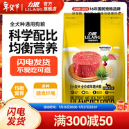 力狼狗糧 通用型泰迪比熊哈士奇阿拉斯加拉布拉多金毛全犬種 蘑菇系列 小型犬 | |金針菇牛肉 成犬5kg