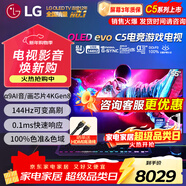 LGC5系列42/48/55/65/77/83英寸OLED游戲電視智能4K超高清護眼120Hz高刷 HDMI2.1*4 FreeSync 55英寸 OLED55C5PCA 智能電視
