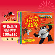 超級飛俠3拼讀故事第2輯（套裝共6冊）