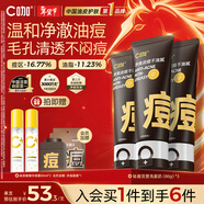 C咖祛痘雙管洗面奶80g*3氨基酸凈痘深層清潔潔面乳男女新年禮物