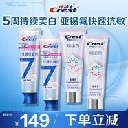 佳潔士美白抗敏牙膏套裝煥齒白去黃90g*2+專(zhuān)研抗敏120g*2京東自營(yíng)