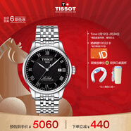 天梭（TISSOT）手表 力洛克系列男表 瑞士自動(dòng)機械男士鋼帶腕表商務(wù)表春節不打烊