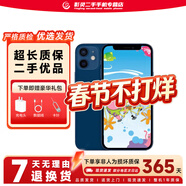 Apple iPhone 12 mini蘋(píng)果12mini 5.4寸 5G 二手手機 海藍色 64G【全網(wǎng)通】+20W超級快充 9成新【電池效率隨機】
